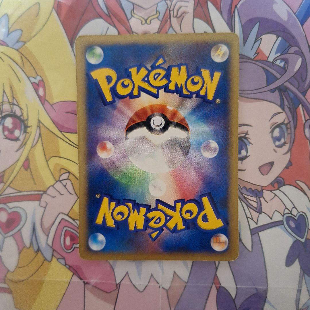 ポケモンカードゲーム　ワタルのキングドラ　102/141