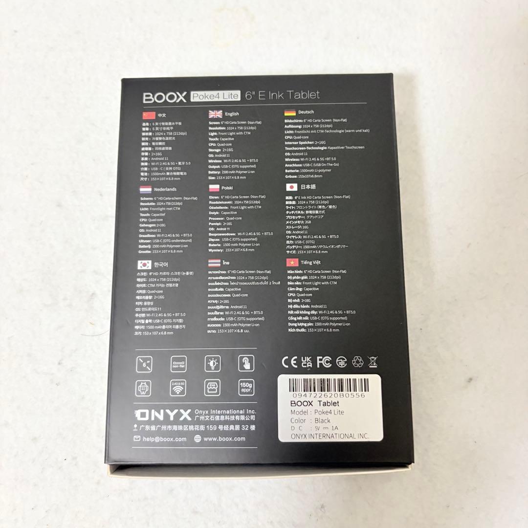 ONYX BOOX POKE4 Lite 本体 SKT