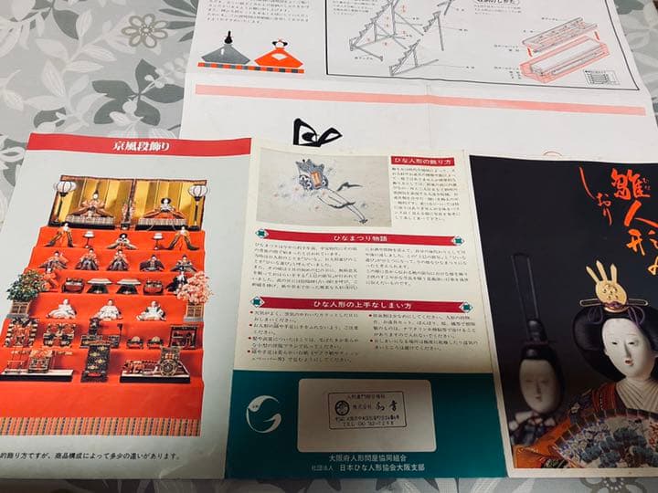 七段飾り 雛人形