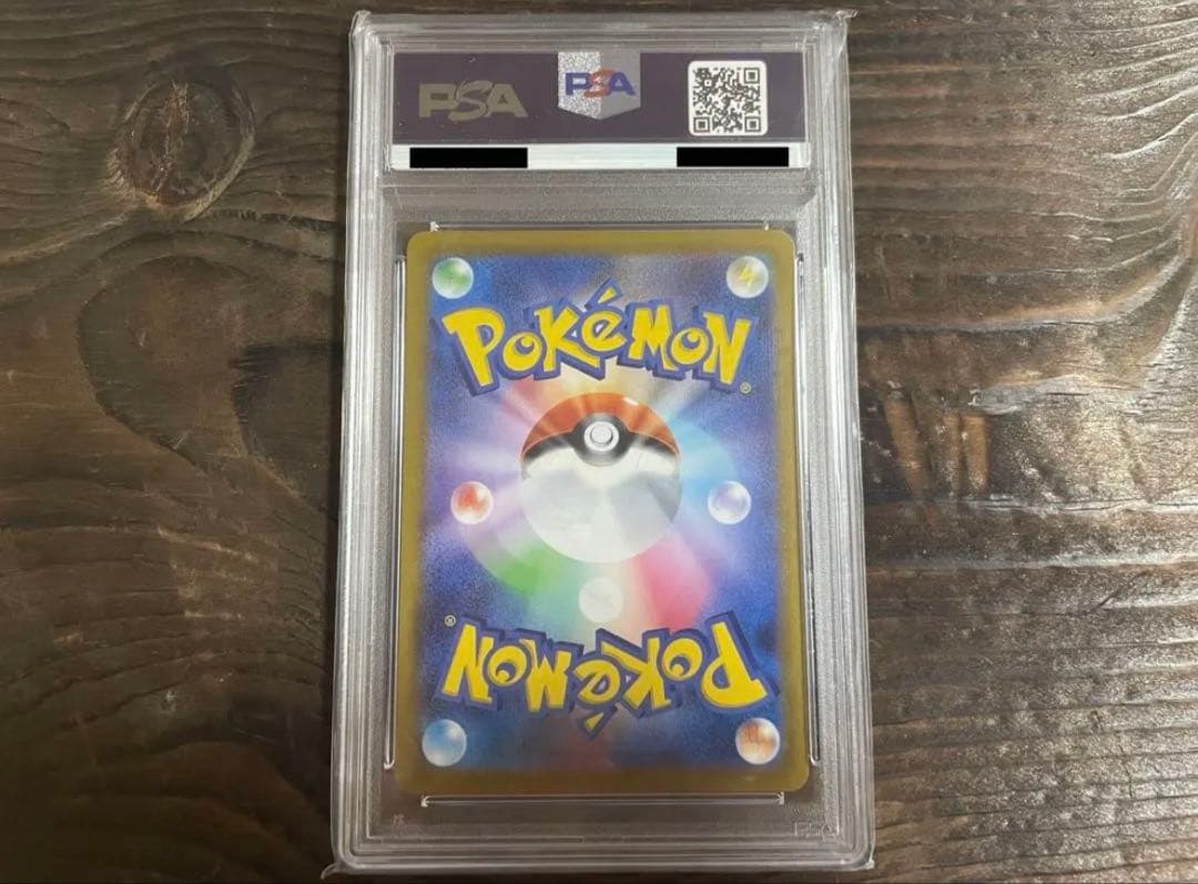 メ*5様 【PSA10】 コライドンex SAR SV1S 103/078