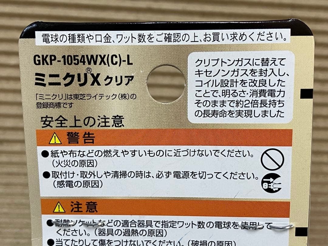 10個 ミニクリ E17 長寿命60W クリア GKP-1054WX(C)-L