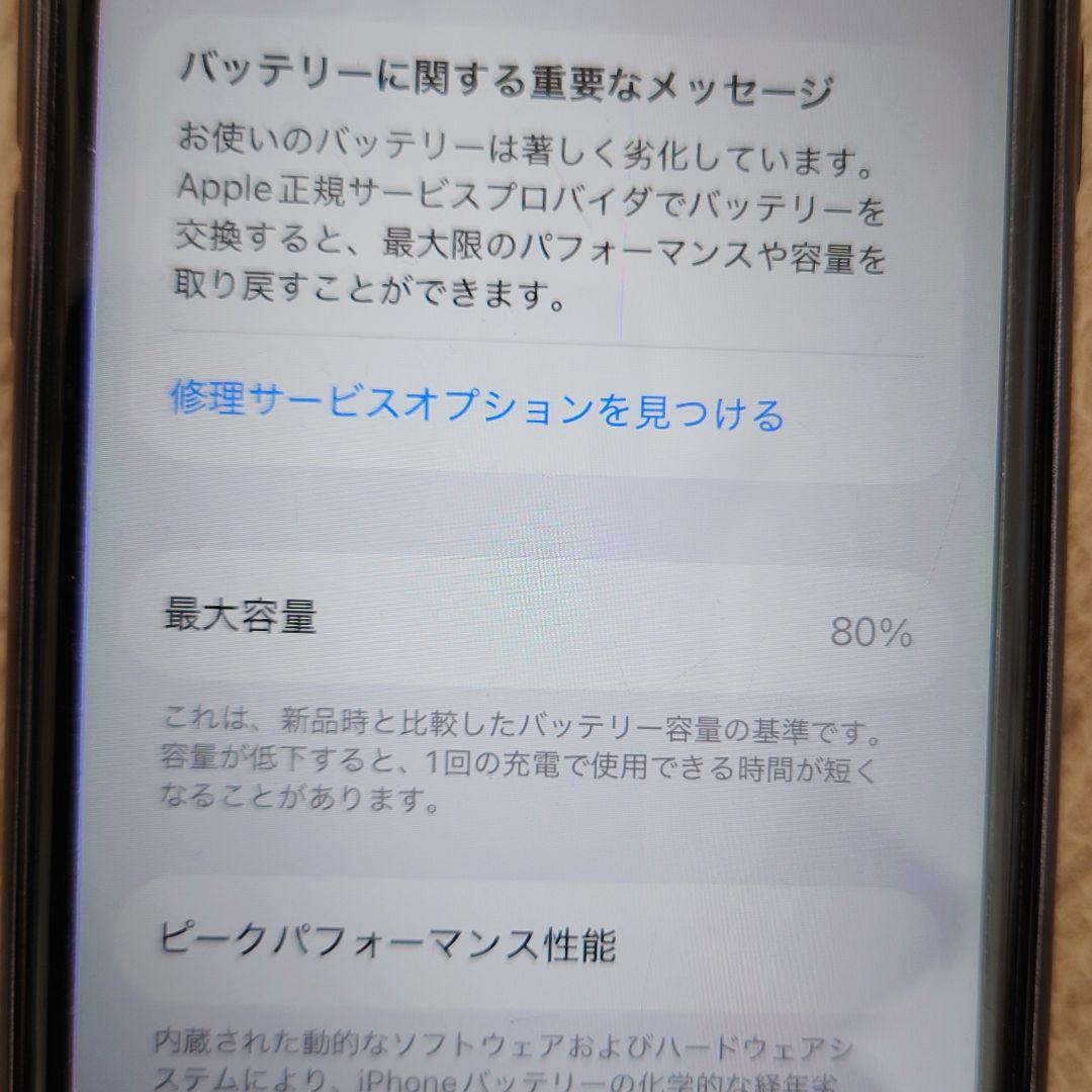 iPhone SE2 ・128GB RED, バッテリー80%
