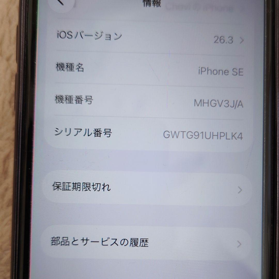 iPhone SE2 ・128GB RED, バッテリー80%