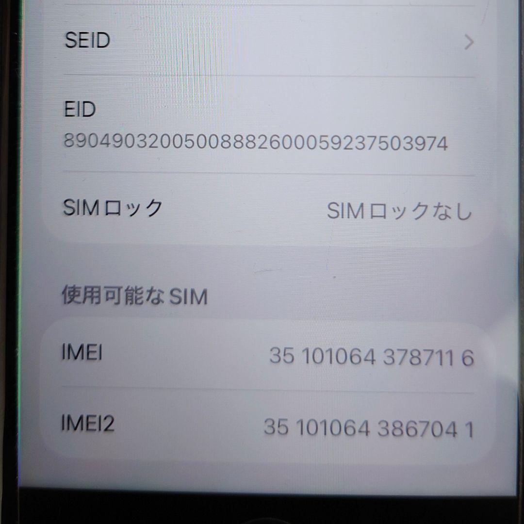 iPhone SE2 ・128GB RED, バッテリー80%