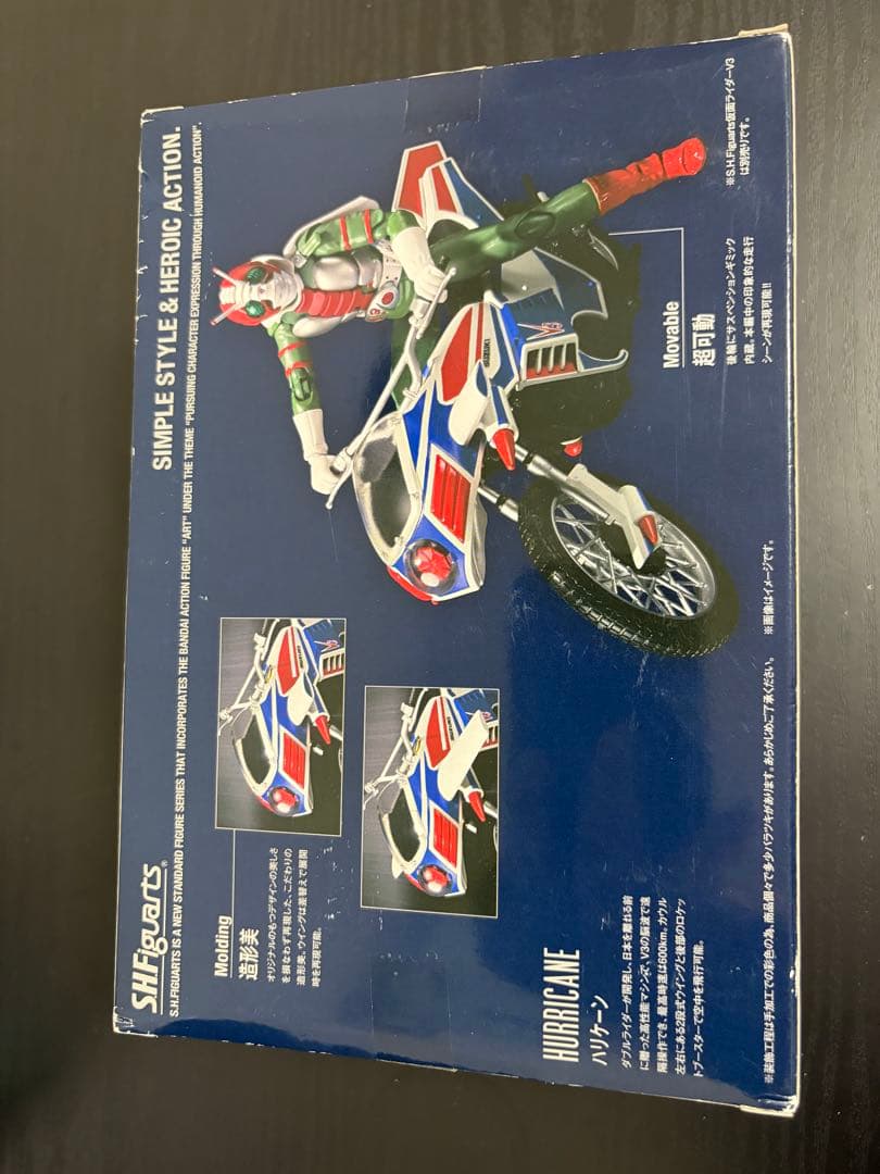 真骨彫製法　仮面ライダーV3 s.h.figuarts ハリケーン