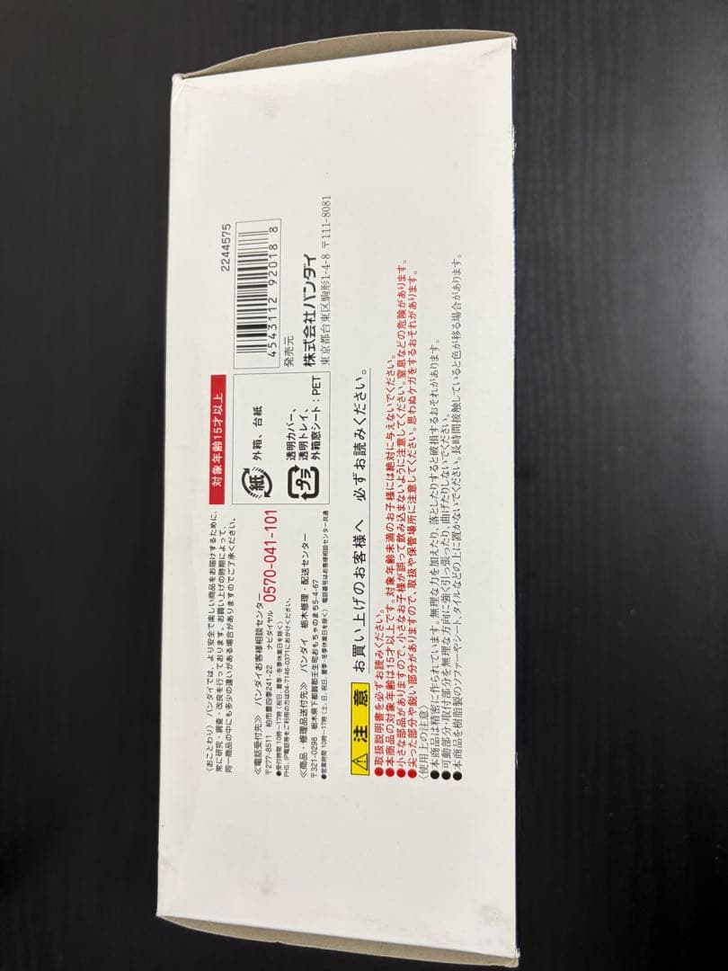 真骨彫製法　仮面ライダーV3 s.h.figuarts ハリケーン