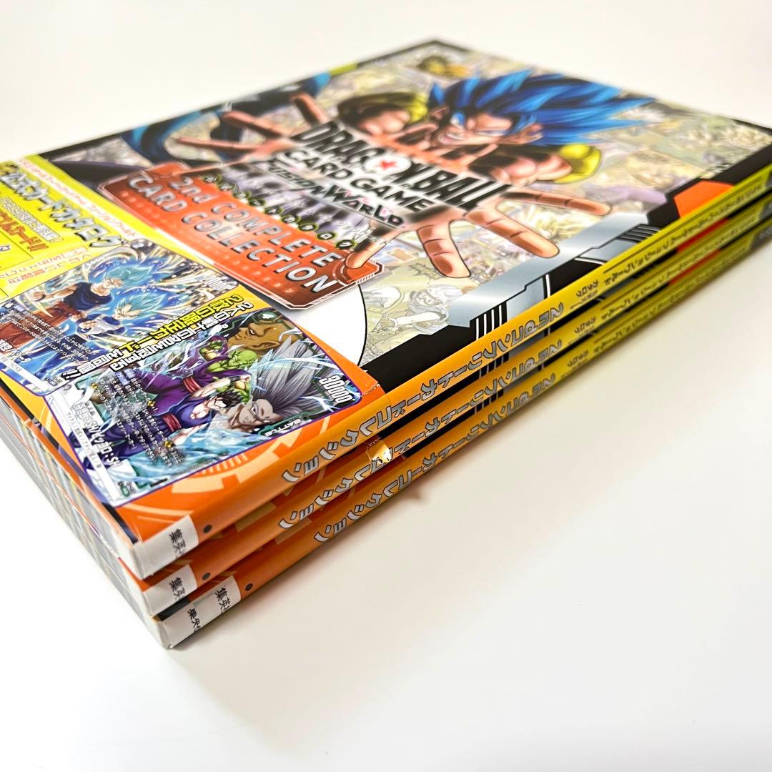 ドラゴンボール 2nd コンプリートカードコレクション【3冊セット】