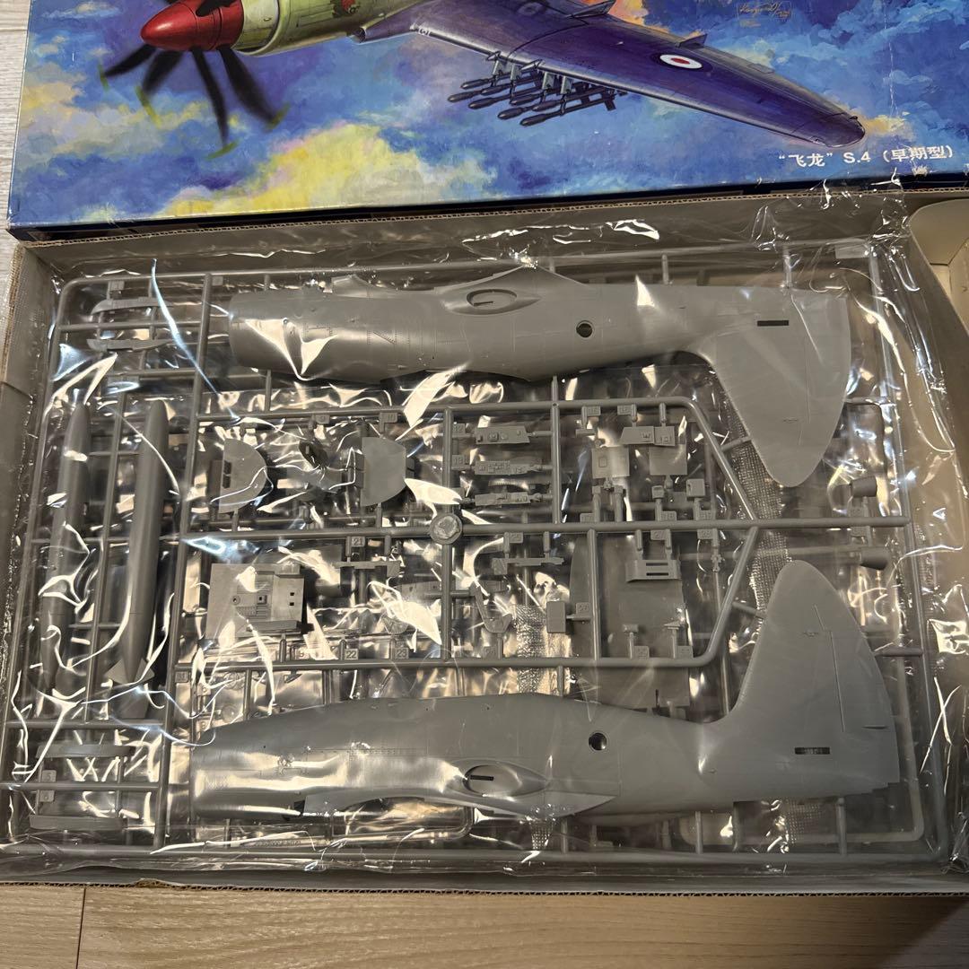 1/48 トランペッター　ワイバーン (早期型) ＋ディテールアップパーツ