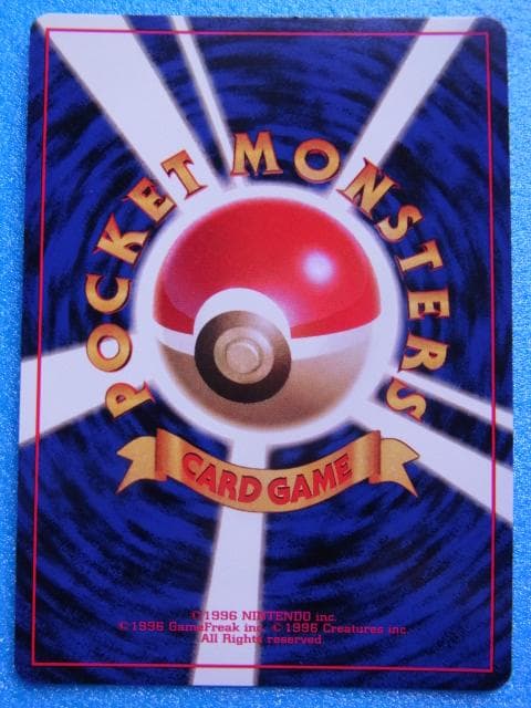 旧裏面　ポケモンカード　カイリュー　HP100　LV.41　No.149　キラ