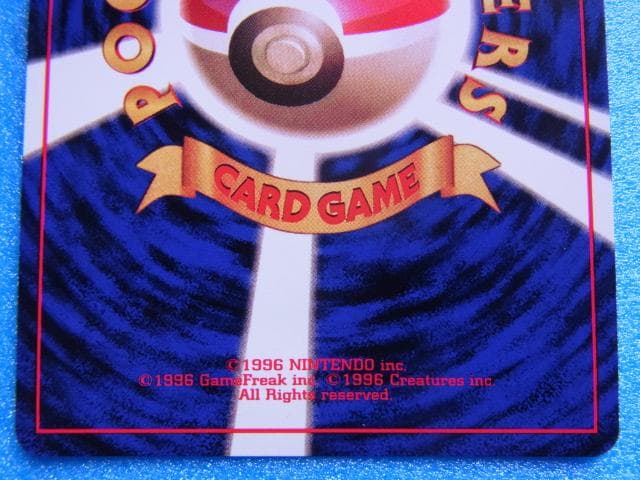 旧裏面　ポケモンカード　カイリュー　HP100　LV.41　No.149　キラ