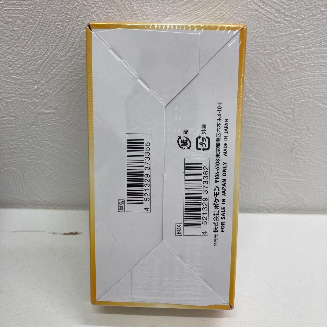 [シュリンク、未開封] ポケモンカードゲーム ソード&シールド　拡張パック