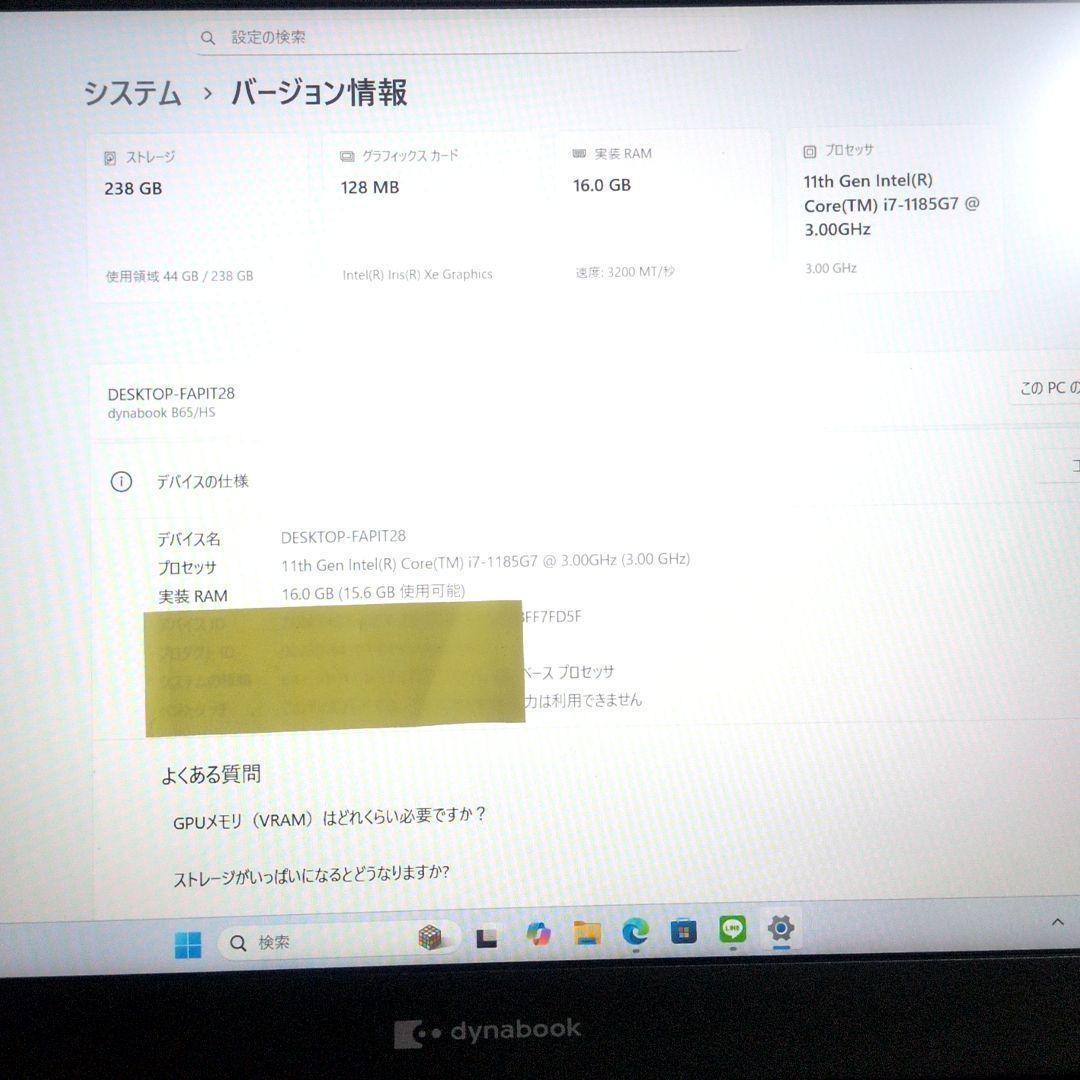 大画面15.6インチ！高性能！大容量16GBメモリ！ 東芝製 dynabook