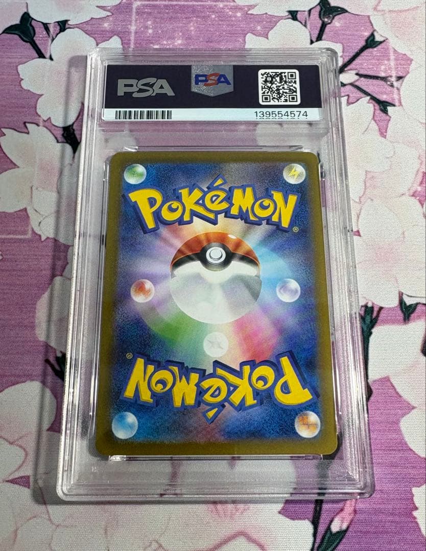 ピカチュウ げきとうスパーク　連番　psa10 ⑥