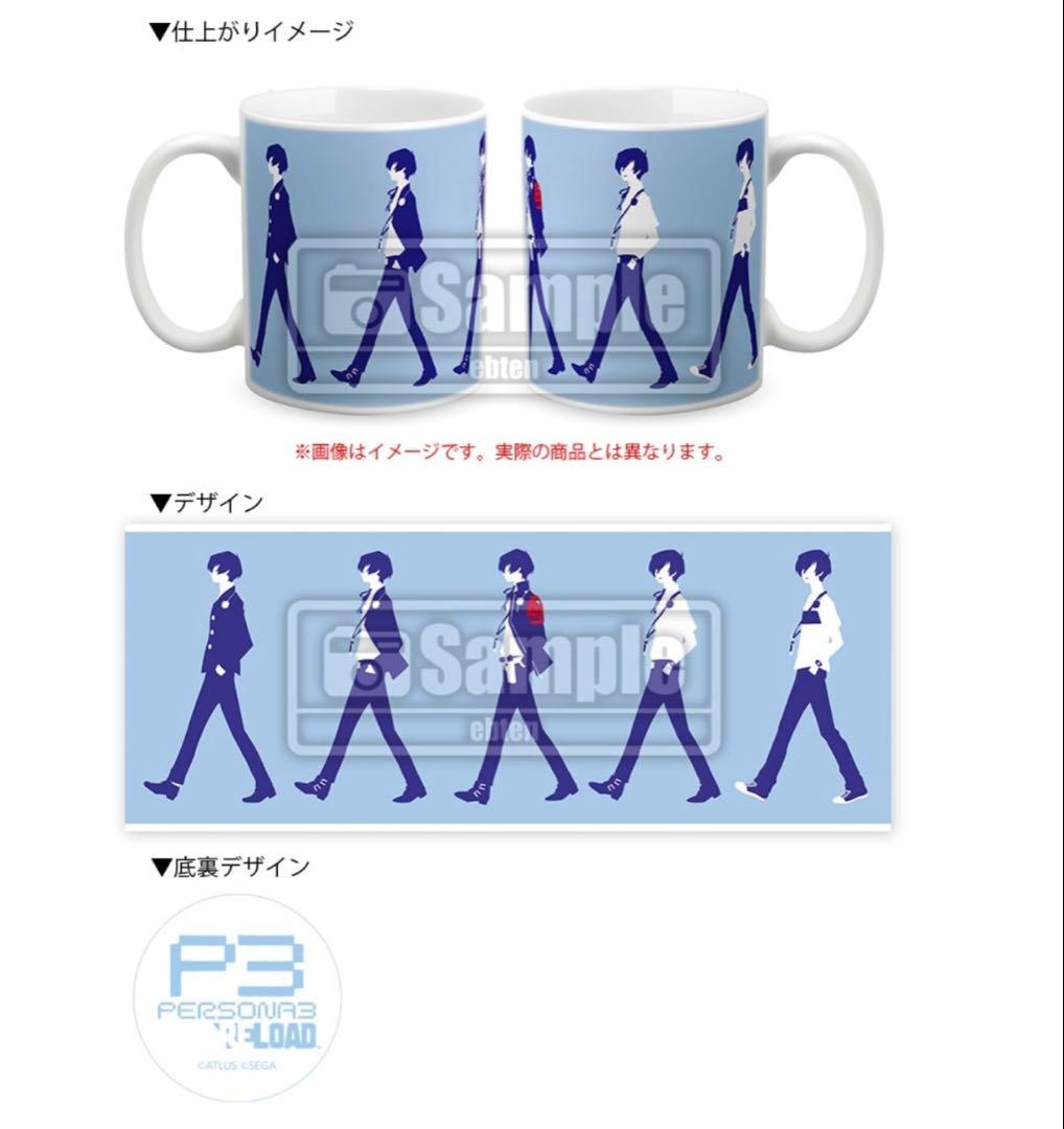 特典のみ ペルソナ3 リロード アトラスDショップ限定版 ファミ通DXパック