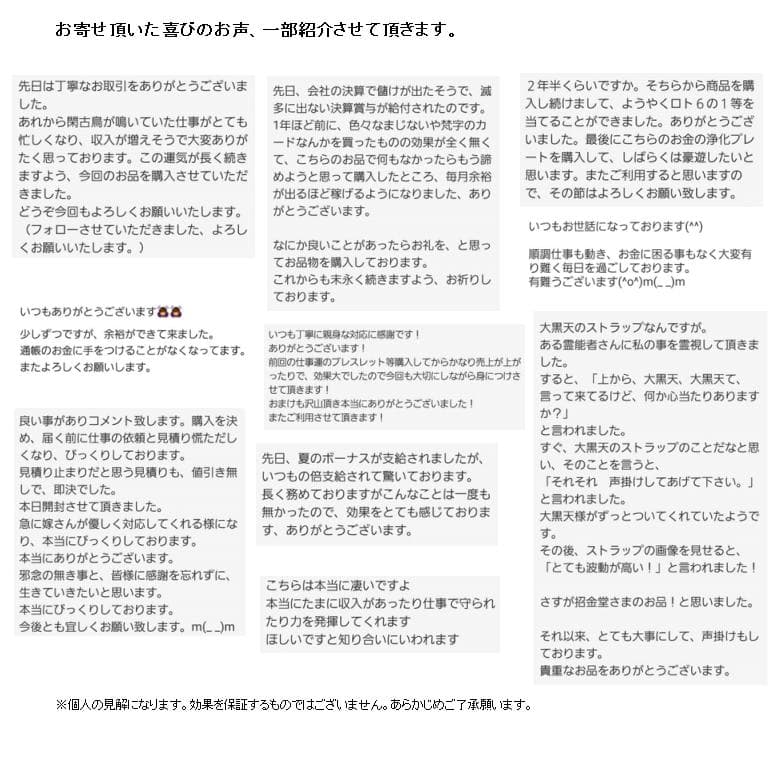 仕事運アップブレスレット『金運アップ ブレスレット（仕事運特化）』／360