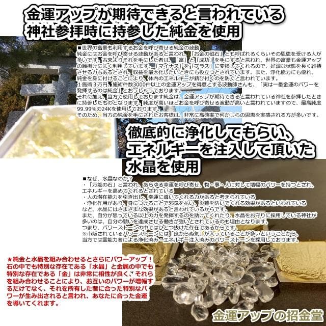 仕事運アップブレスレット『金運アップ ブレスレット（仕事運特化）』／360