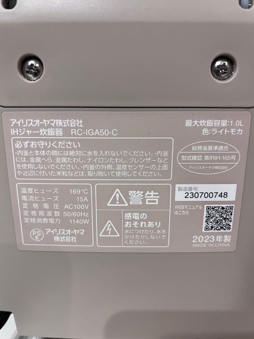 アイリスオーヤマ 炊飯器 IH 5.5合炊き 50銘柄炊き 多機能調理