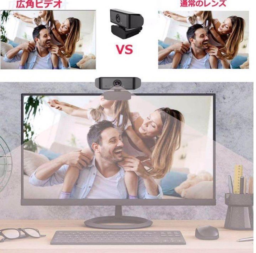 ❤高画質❣Web会議からゲームや動画配信まで使える♪❤Webカメラ