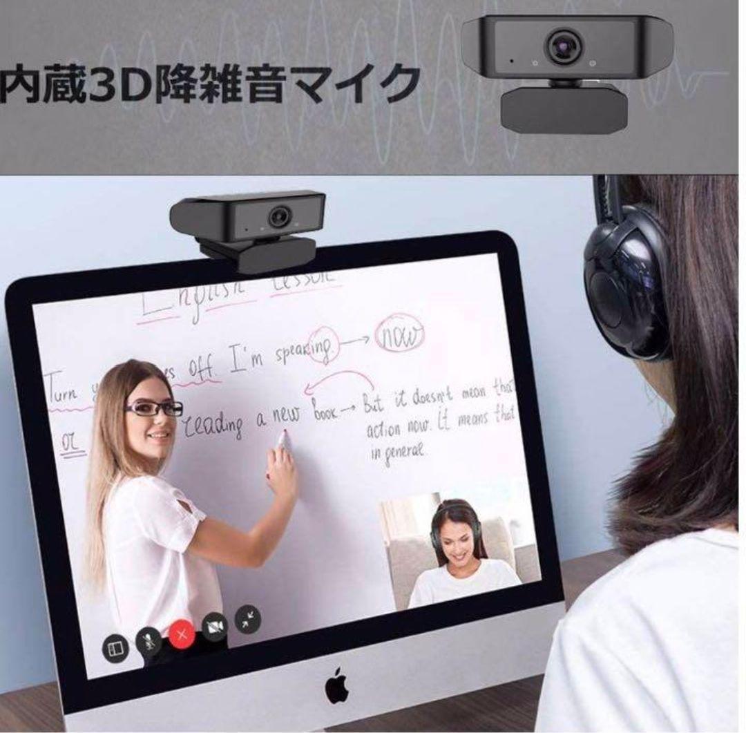 ❤高画質❣Web会議からゲームや動画配信まで使える♪❤Webカメラ