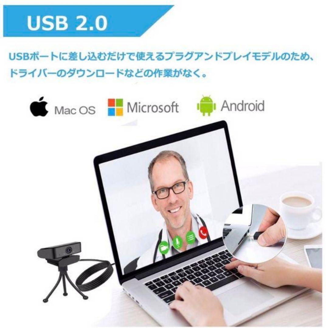 ❤高画質❣Web会議からゲームや動画配信まで使える♪❤Webカメラ