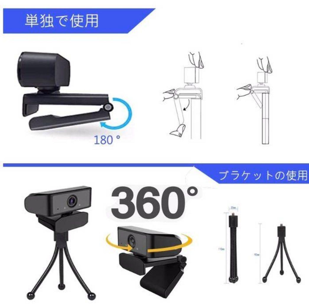 ❤高画質❣Web会議からゲームや動画配信まで使える♪❤Webカメラ