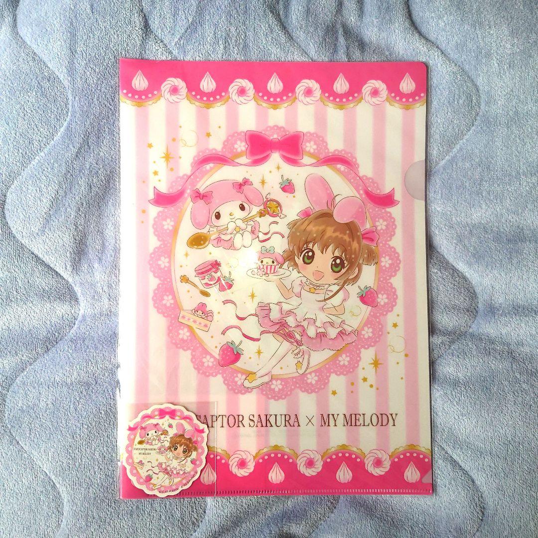 ローソン限定‼️カードキャプターさくら x クロミ クリアファイル 5枚セット