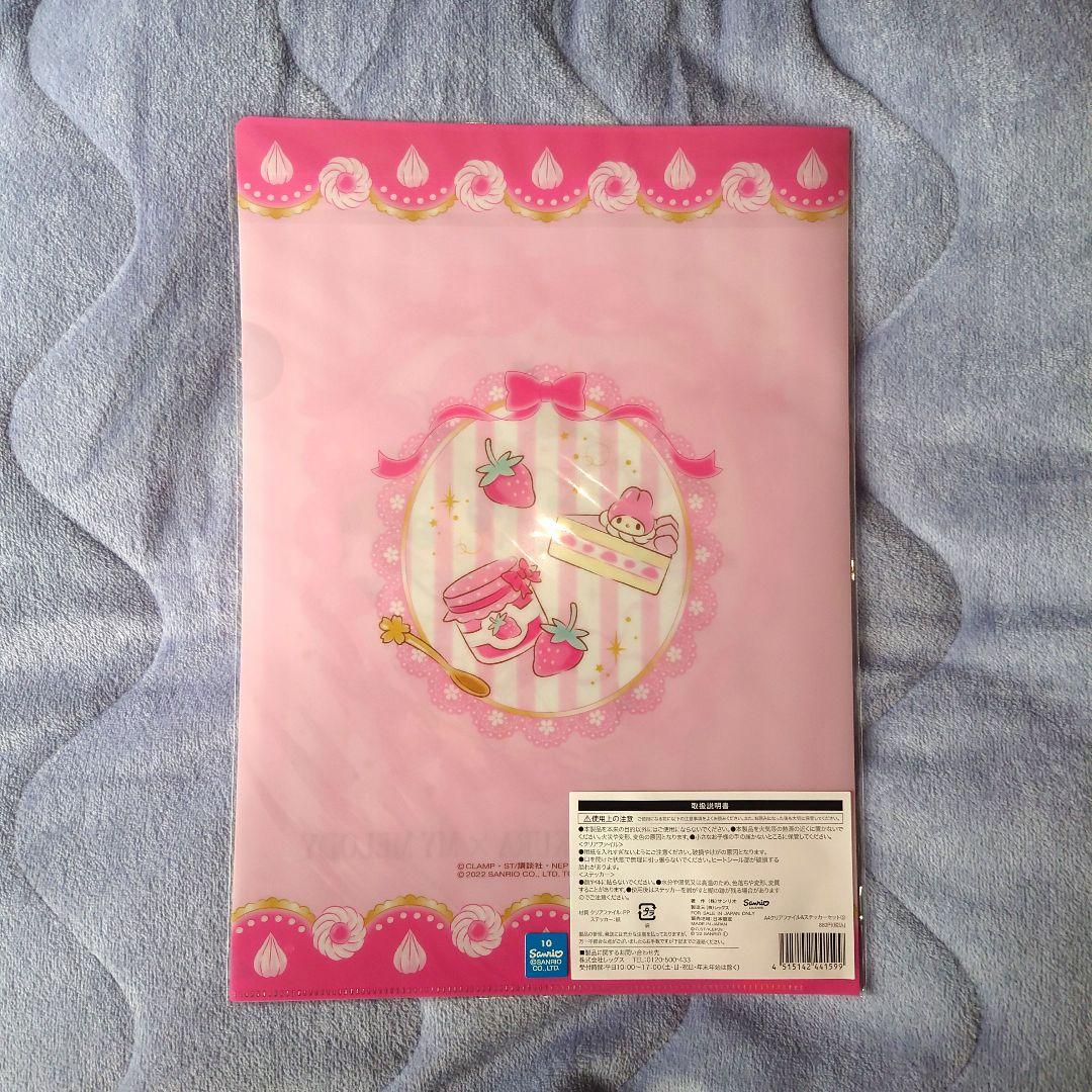 ローソン限定‼️カードキャプターさくら x クロミ クリアファイル 5枚セット