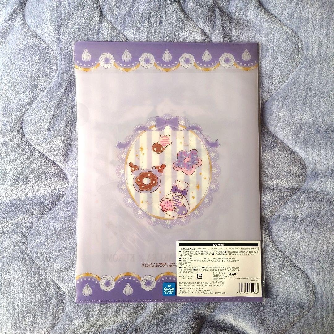 ローソン限定‼️カードキャプターさくら x クロミ クリアファイル 5枚セット