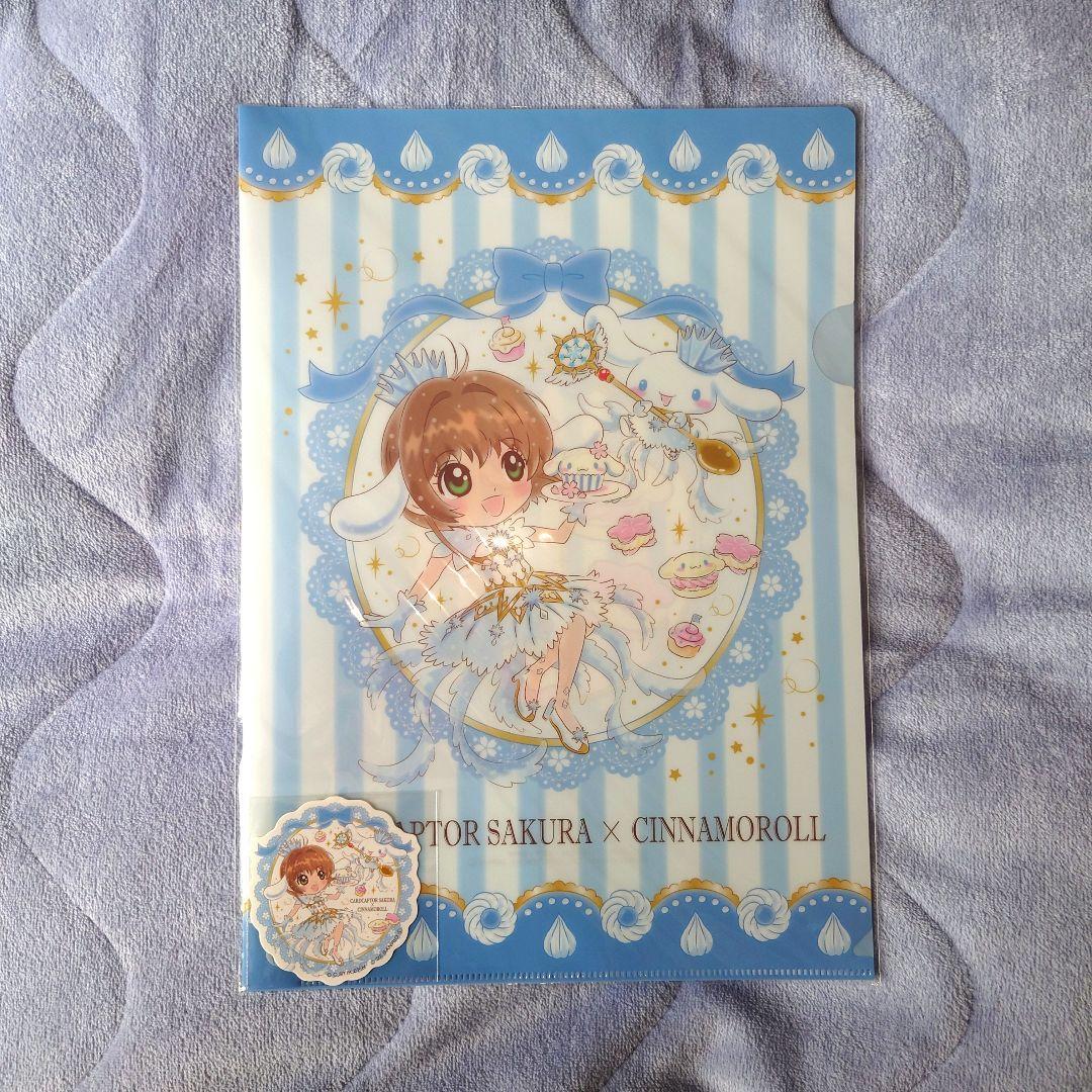 ローソン限定‼️カードキャプターさくら x クロミ クリアファイル 5枚セット