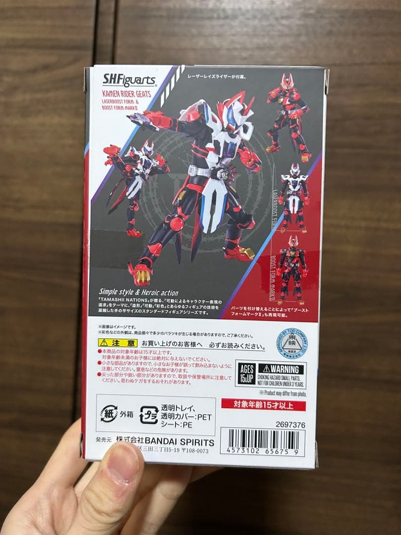 S.H.Figuarts ギーツ レーザーブースト＆ブーストフォームマークII