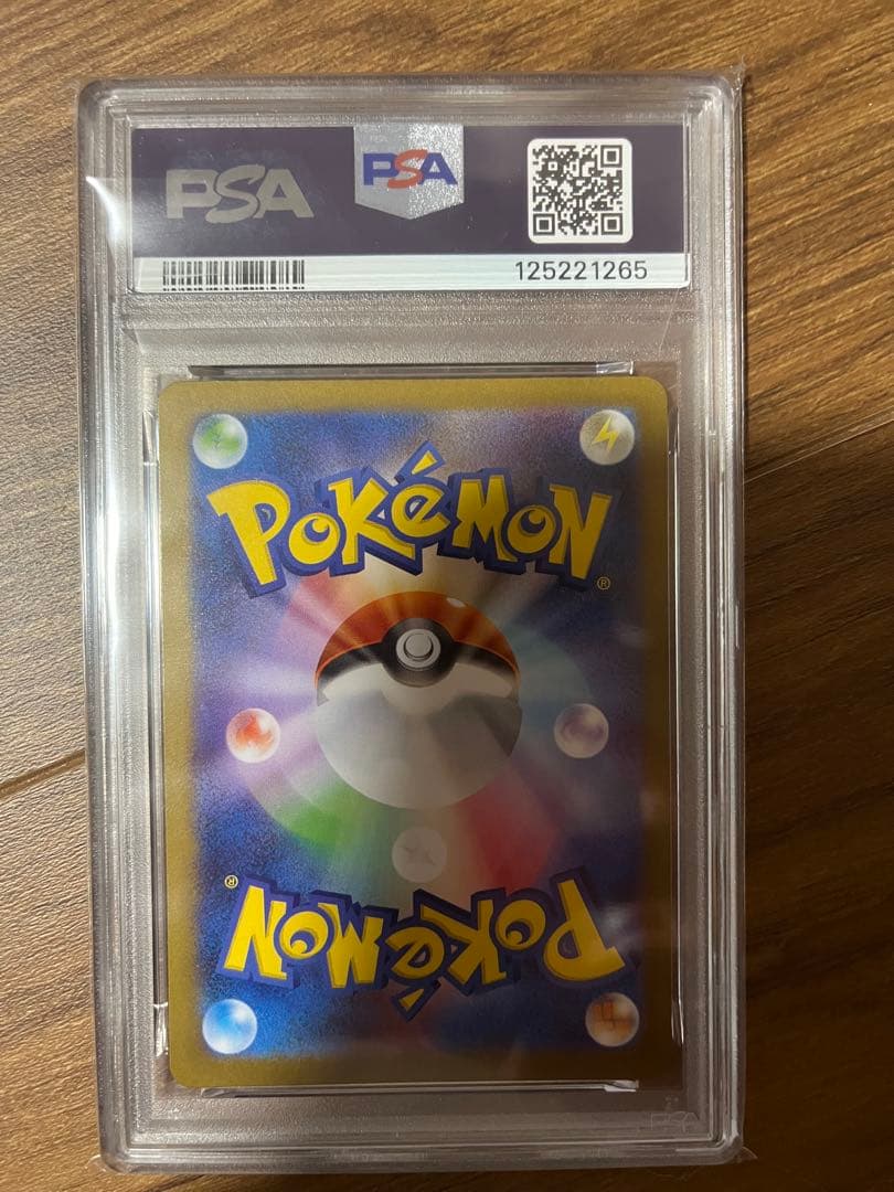 レシラムex BWR psa9
