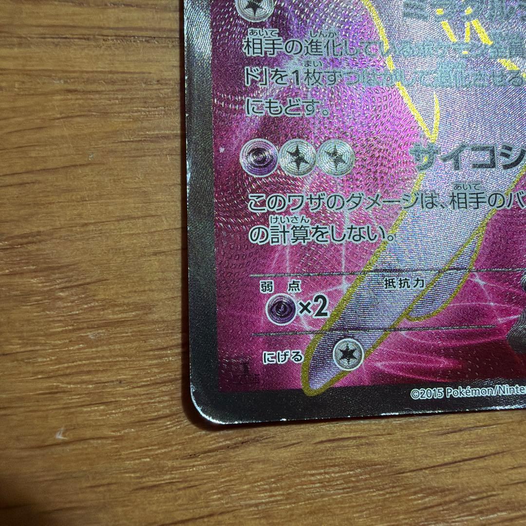 エーフィEX 破天の怒り