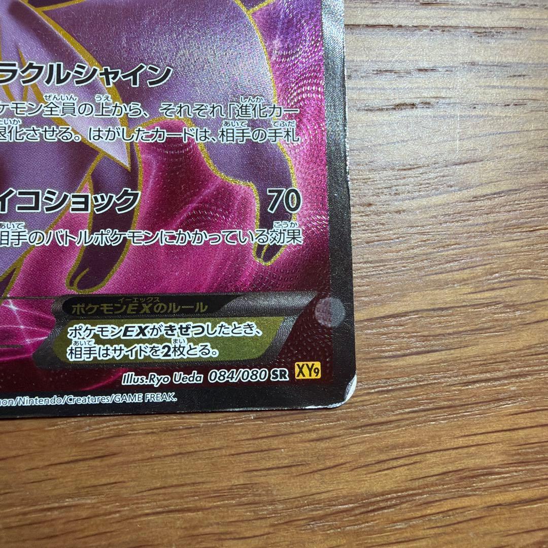 エーフィEX 破天の怒り