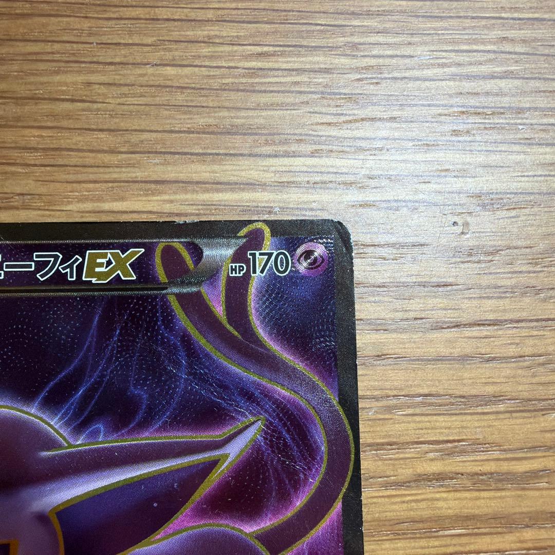 エーフィEX 破天の怒り