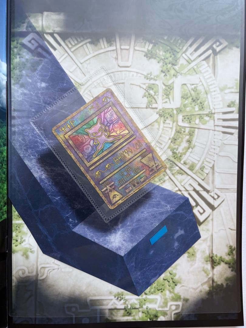 【未開封特典付き】古代ミュウ劇場版ポケモン ミュウツーの逆襲EVOLUTION