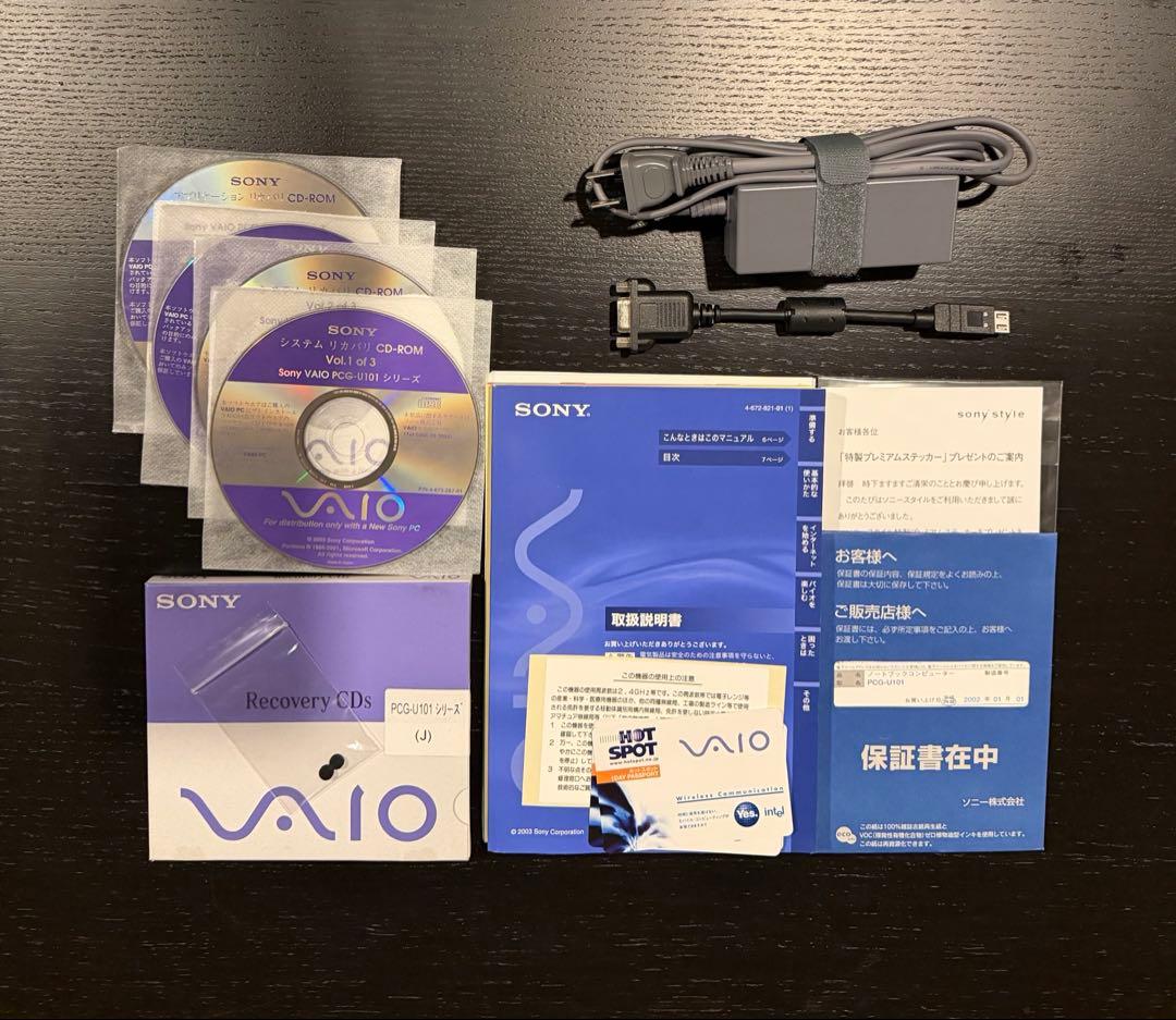 【超美品】VAIO U101 (PCG-U101) オプションフルセット