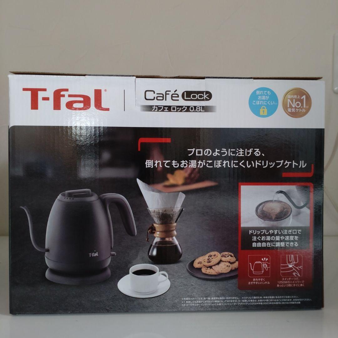 【新品未使用】T-fal電気ケトル カフェロック 0.8L K09218JP
