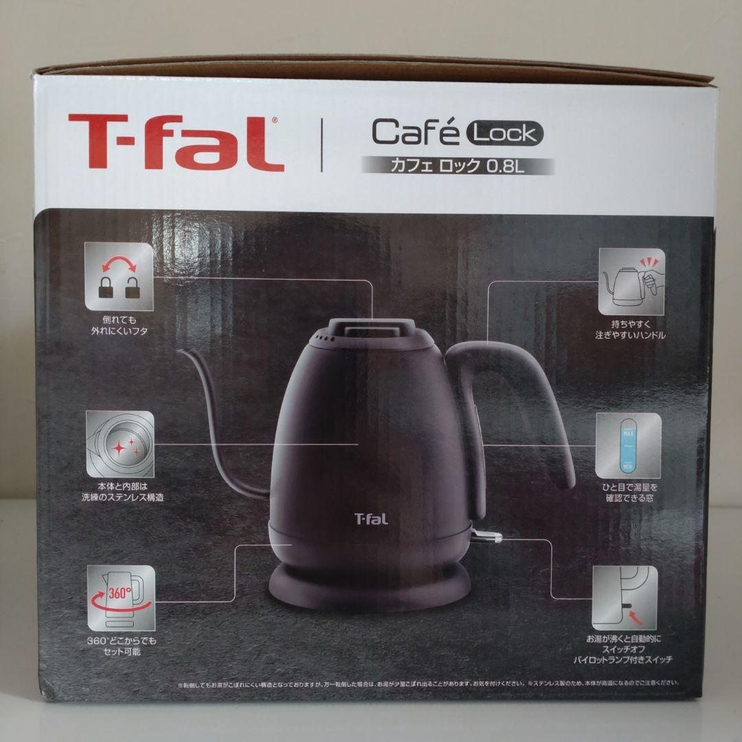 【新品未使用】T-fal電気ケトル カフェロック 0.8L K09218JP