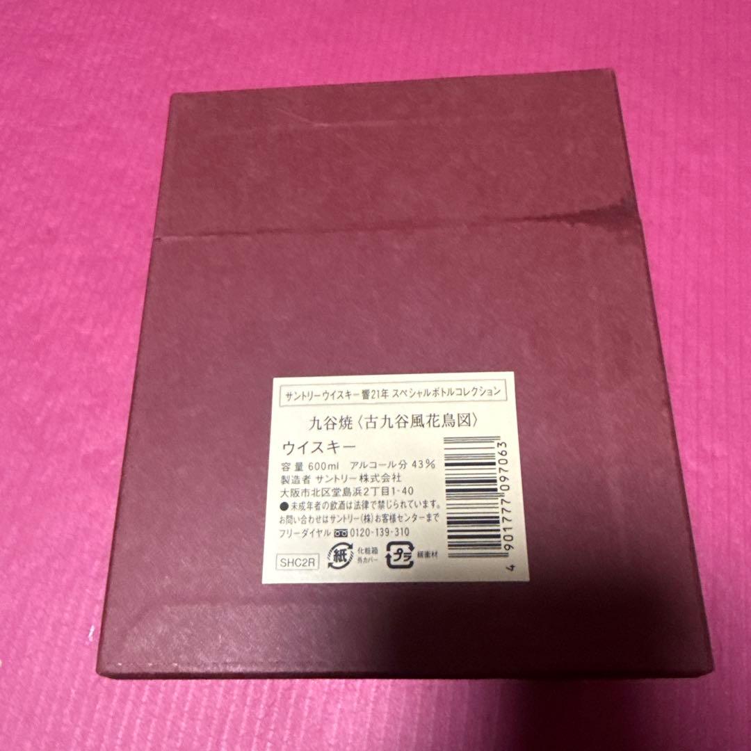 響21年九谷焼[古九谷風花鳥図] 空箱のみ