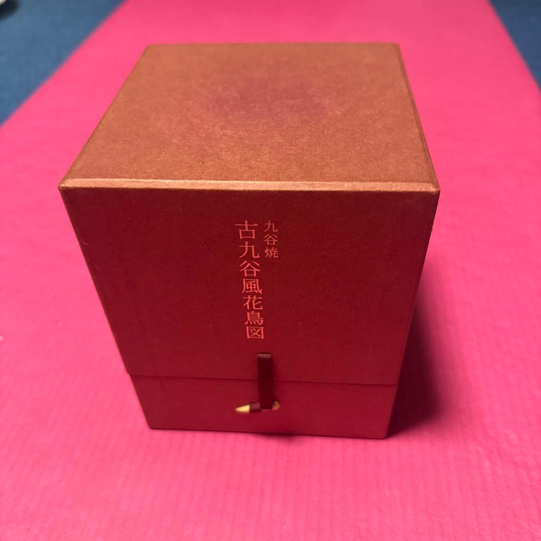 響21年九谷焼[古九谷風花鳥図] 空箱のみ