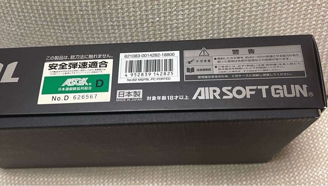 東京マルイ S&W M&P 9L PCポーテッド 【美品】 トーイガン