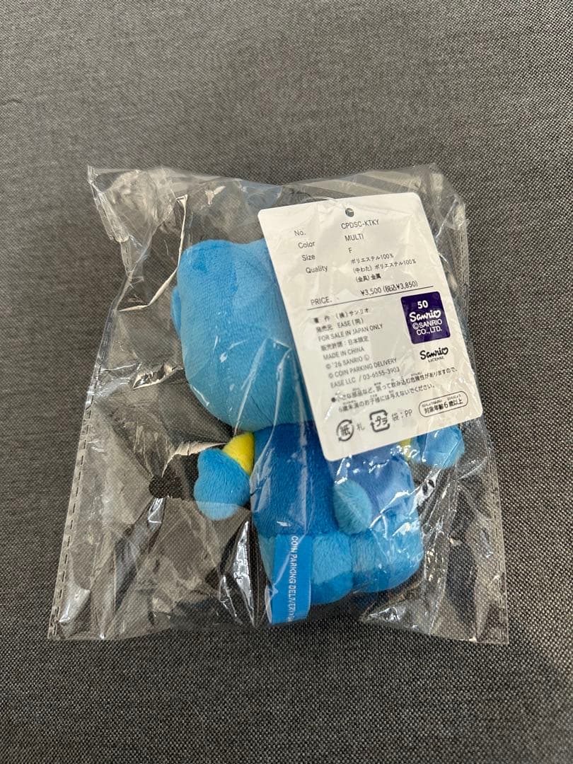 COIN PARKING DELIVERY × SANRIOKey Holder