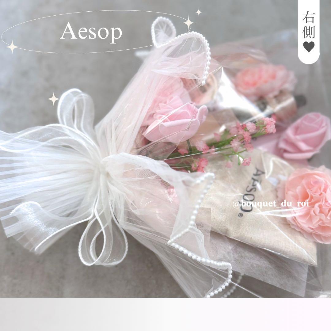 コスメブーケ 結婚式 誕生日 プレゼント Aesop 10-37