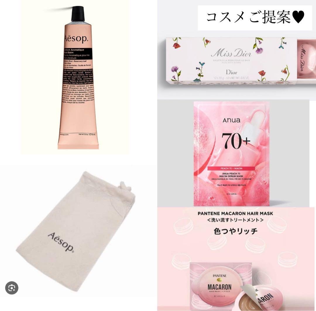 コスメブーケ 結婚式 誕生日 プレゼント Aesop 10-37