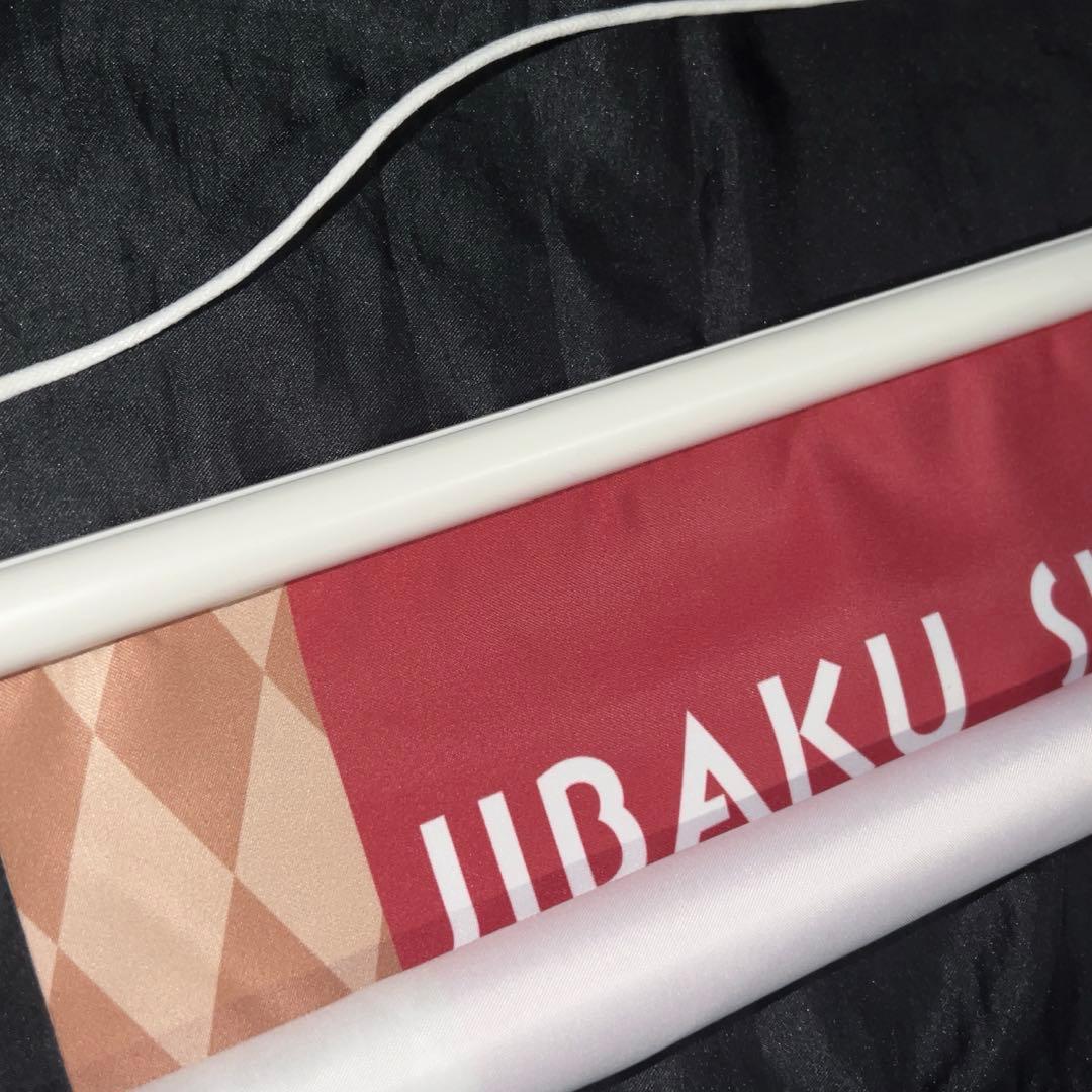 地縛少年花子くん くじメイト タペストリー