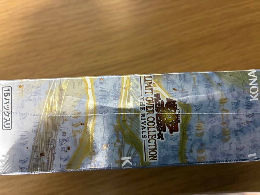 リミットオーバーコレクション　ライバルズ　1BOX　シュリンク付きと箱無し