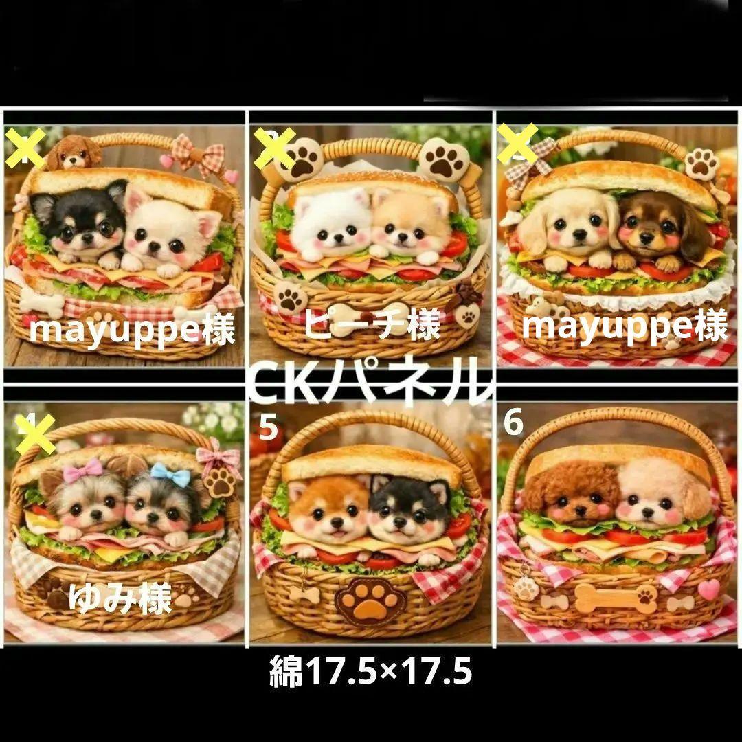 ハンドメイド　オーダー受付ページ　　♡バスケットサンドわんこ　パネル♡