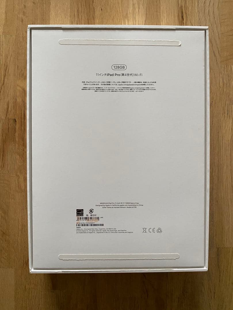 【最終値下げ】iPad Pro 第4世代 11インチ 128GB 電池：97％