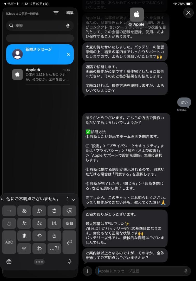 【最終値下げ】iPad Pro 第4世代 11インチ 128GB 電池：97％