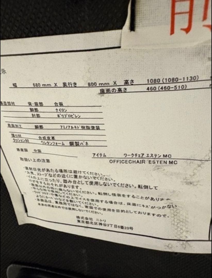 ブラックオフィスチェア 高背もたれ 引き取り限定